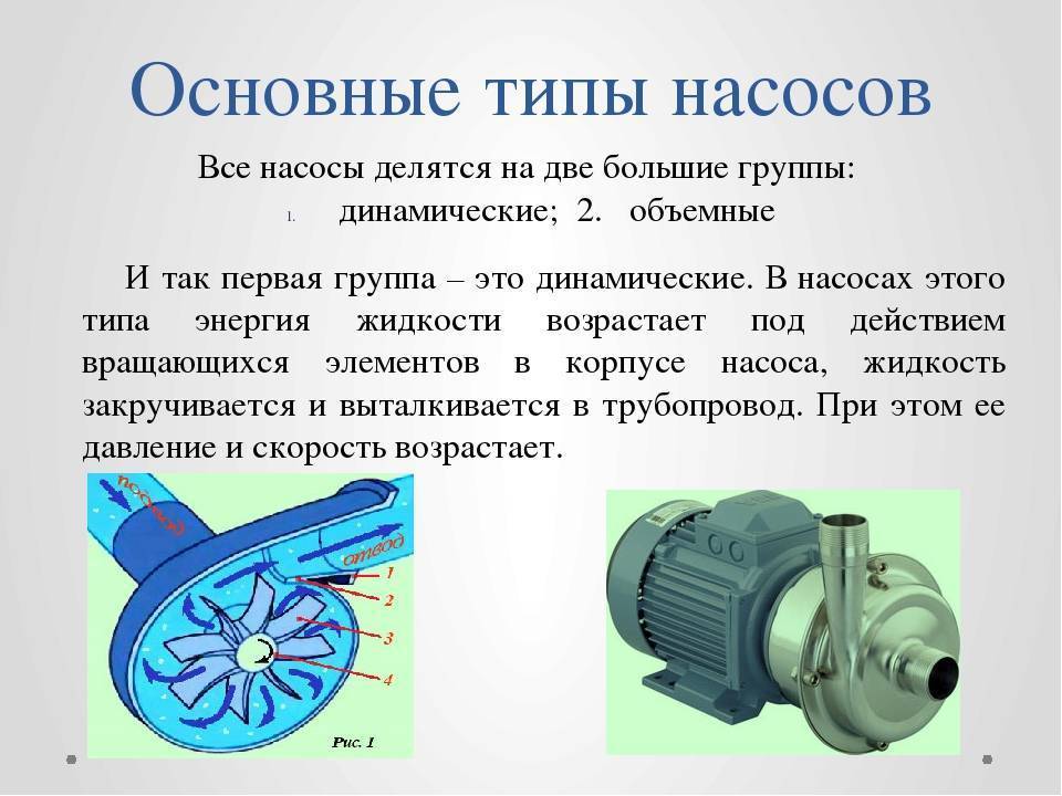 Центробежный насос: область применения - aqueo.ru