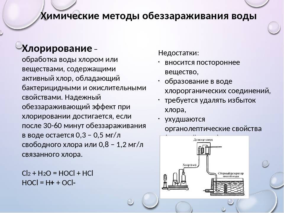 Анализ воды (питьевой): из скважины, колодца, химический