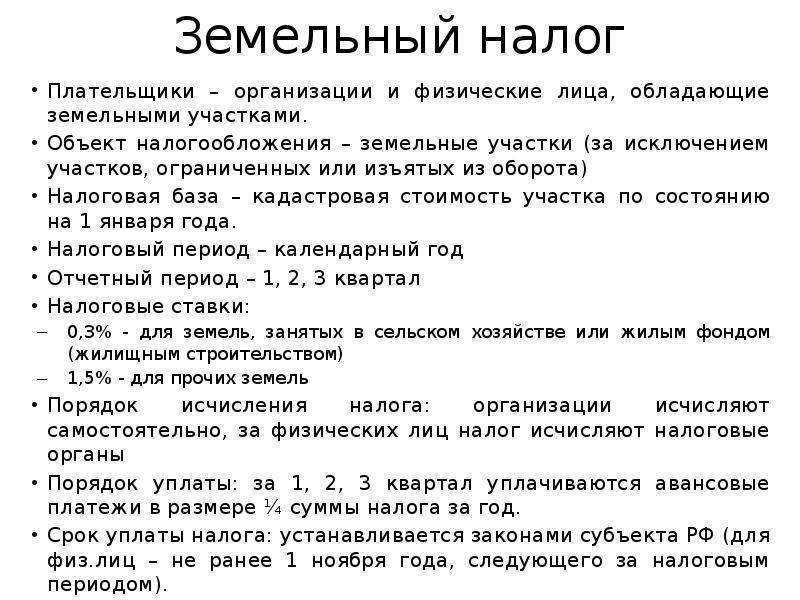 Налог на скважину