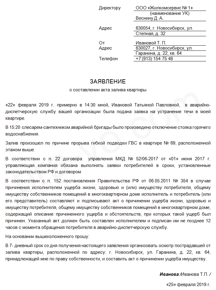 Что делать в случае прорыва канализации: кто виноват, куда обращаться