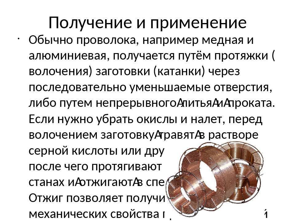 Медный провод: преимущества и недостатки, одно- и многожильный, изоляция