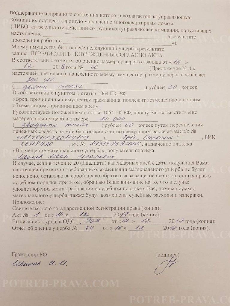 Прорыв канализации: прорвало канализацию куда звонить, что делать