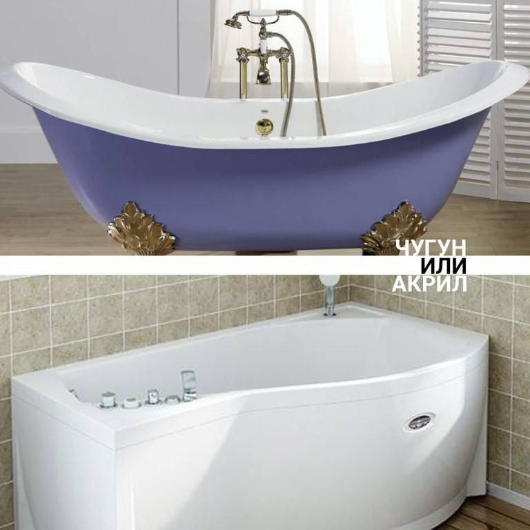 Какая ванна лучше: чугунная или акриловая? отзывы покупателей