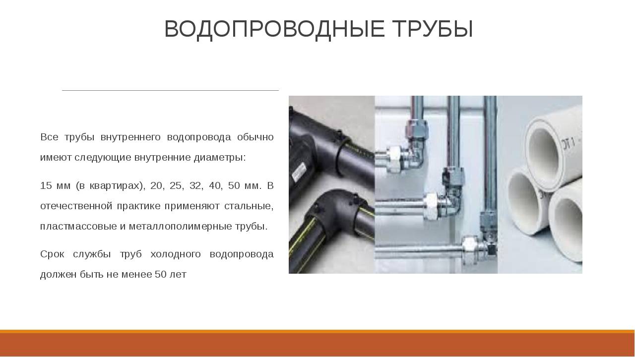 Трубы пнд для водопровода: размеры, требования по госту и цены
