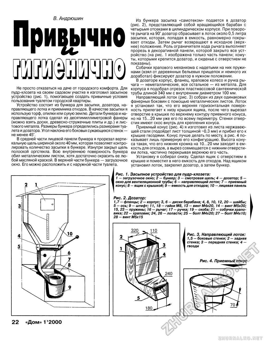 Пудр-клозет чертеж