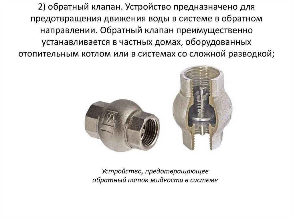 Клапан на канализационную трубу (стояк)