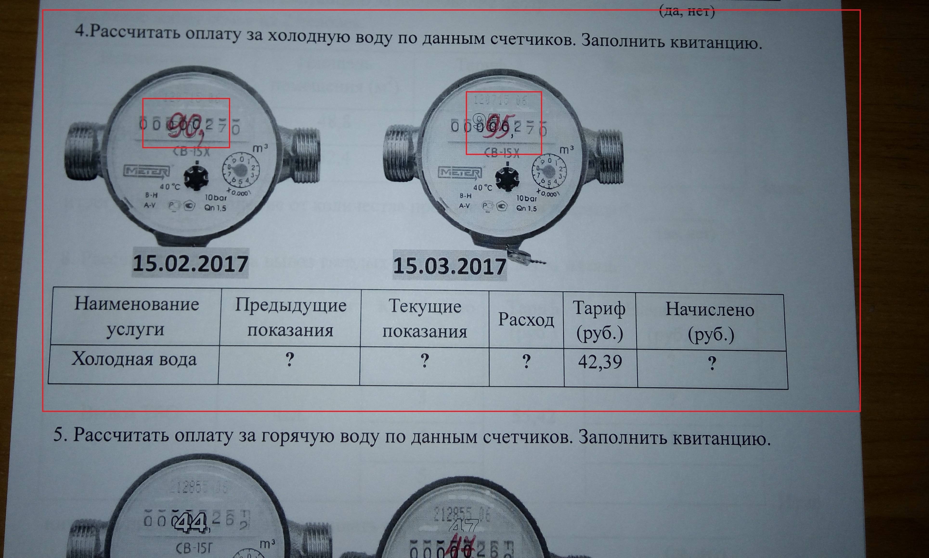 Как платить за воду по счетчику? как меньше платить за воду по счетчику? :: businessman.ru