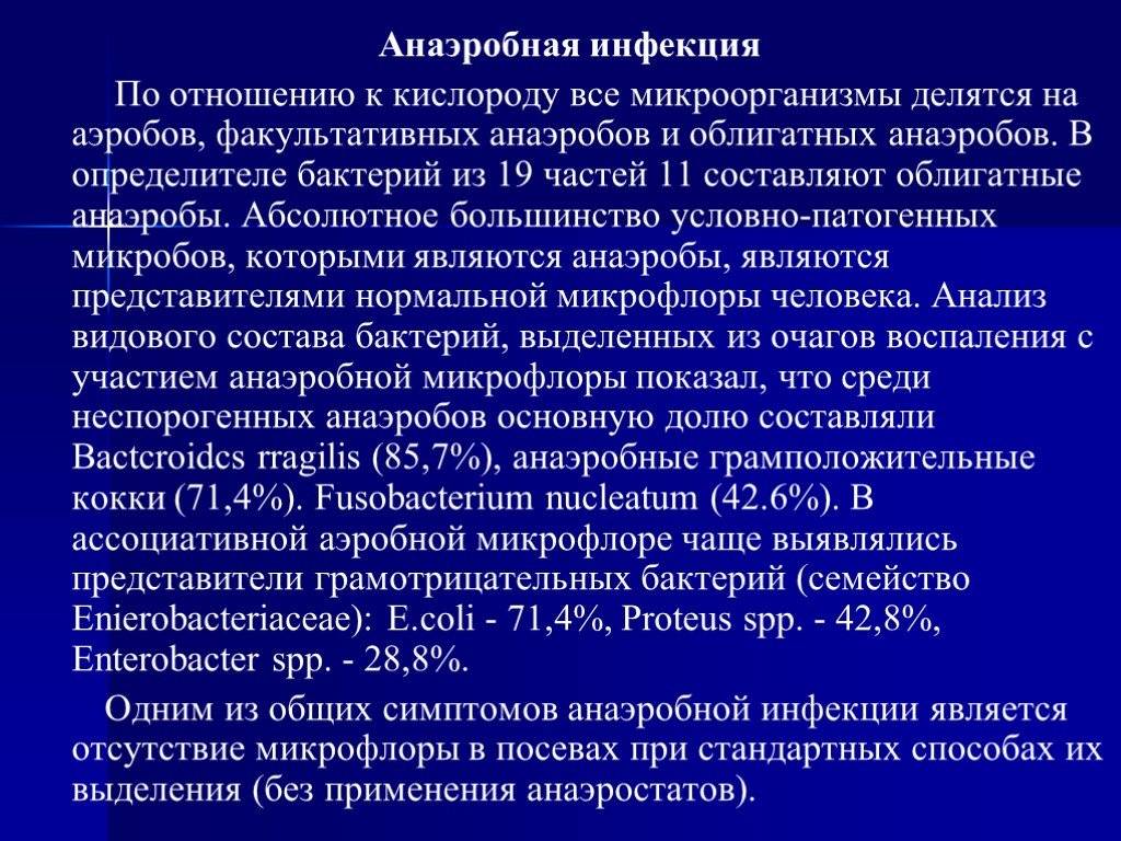 Сравнение аэробного и анаэробного типов дыхания — природа мира