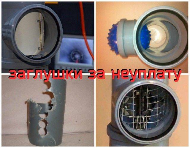 Заглушка на канализацию для должников: законность, виды и стоимость снятия
