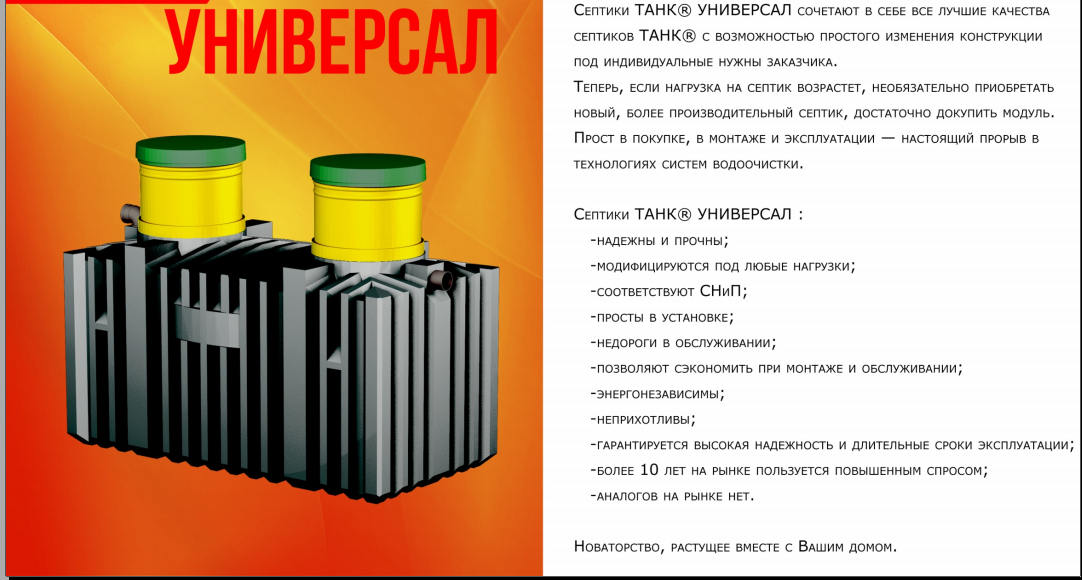 Септик "танк". монтаж, обслуживание и отзывы :: syl.ru