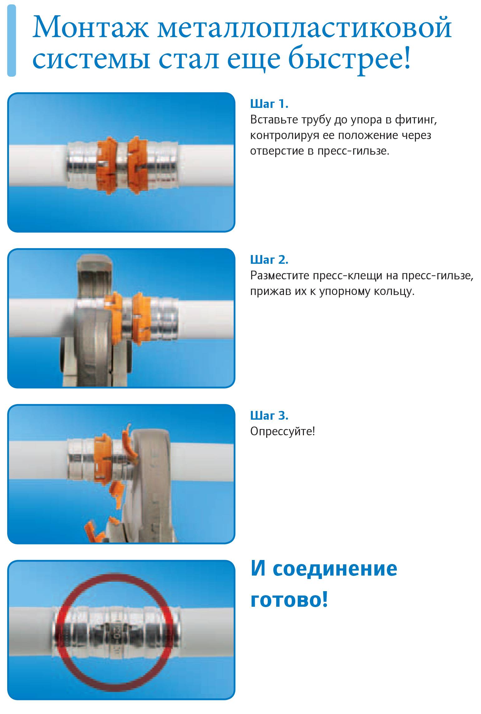 Рейтинг металлопластиковых труб для отопления - топ 10 с описанием