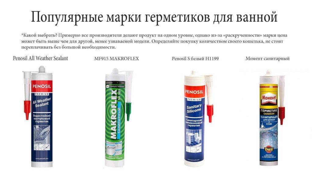 Сколько сохнет силиконовый герметик  виды, как ускорить высыхание - все про гипсокартон