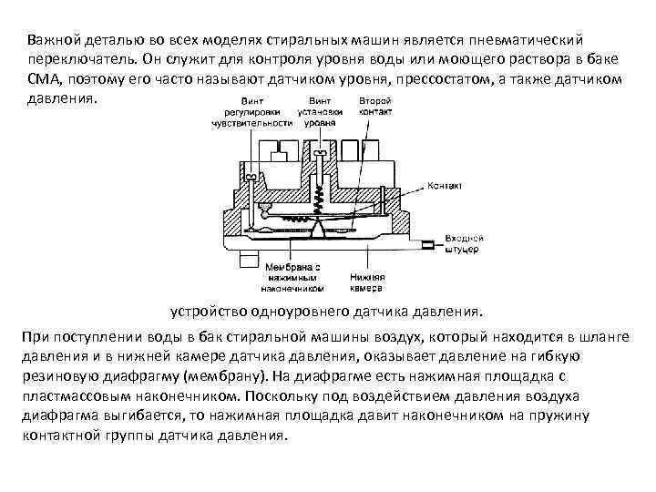 Прессостат type 760 схема