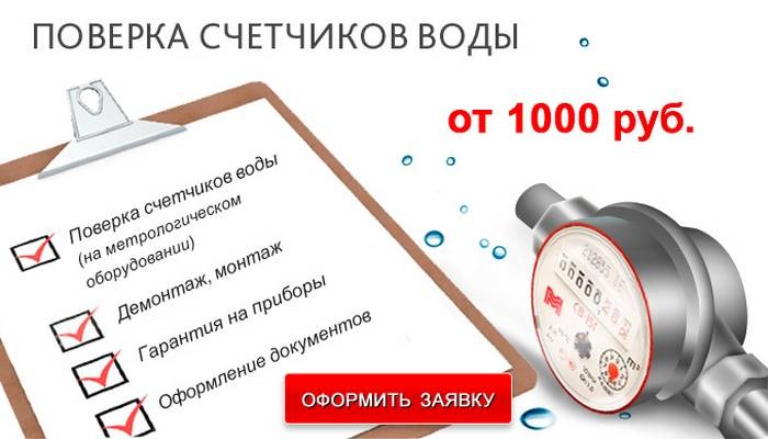 Какой срок поверки счетчиков воды? периодичность проверки счетчика воды :: businessman.ru