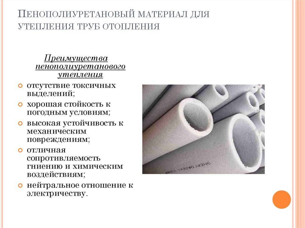 Утепление пластиковых труб для водопровода своими руками