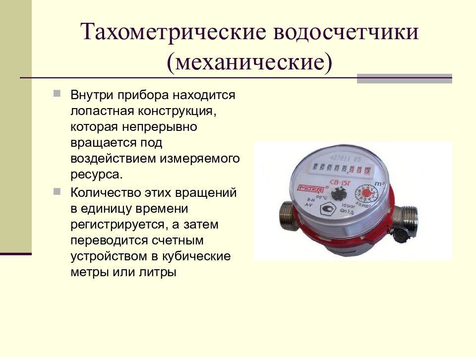 Как самому выбрать счетчик воды: основные правила и советы специалистов