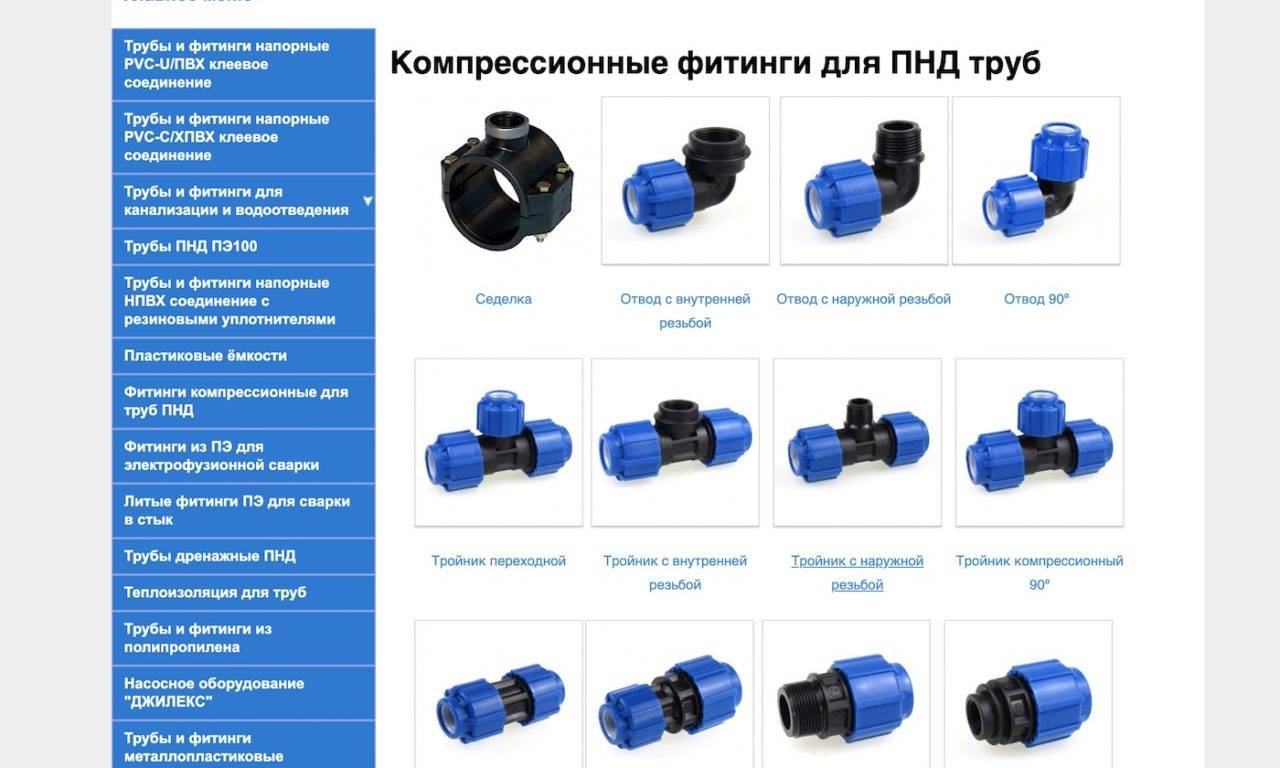 Инструкция по соединению и монтажу полиэтиленовых труб: фитинги, оборудования и технология прокладки