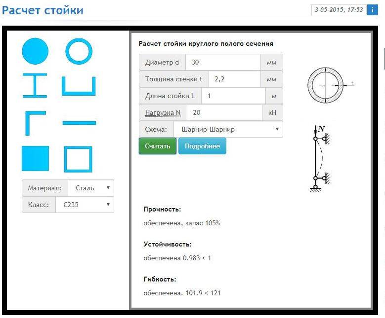 Пример ручного расчета металлической колонны